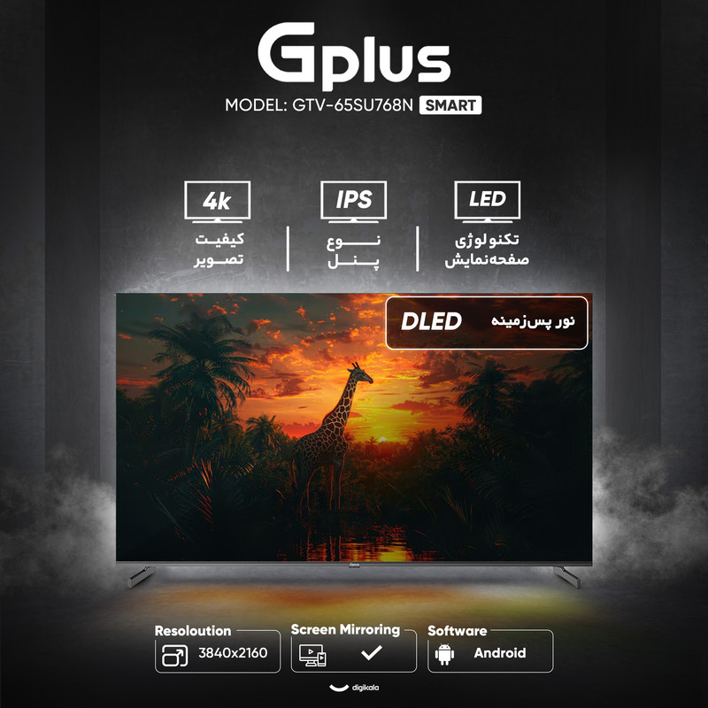 تلویزیون 65 اینچ ال ای دی هوشمند جی پلاس مدل GTV-65SU768N
