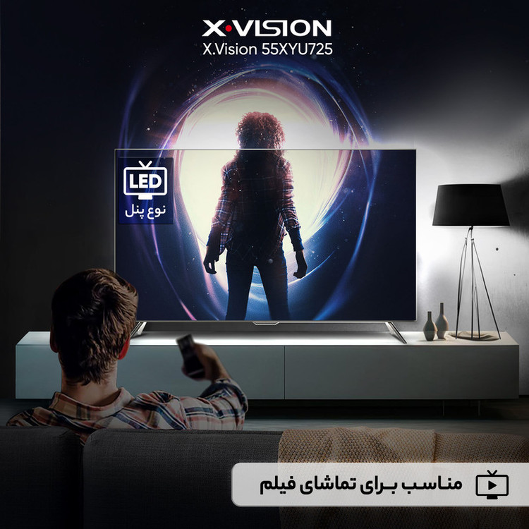 تلویزیون 55 اینچ ال ای دی هوشمند ایکس ویژن مدل 55XYU725