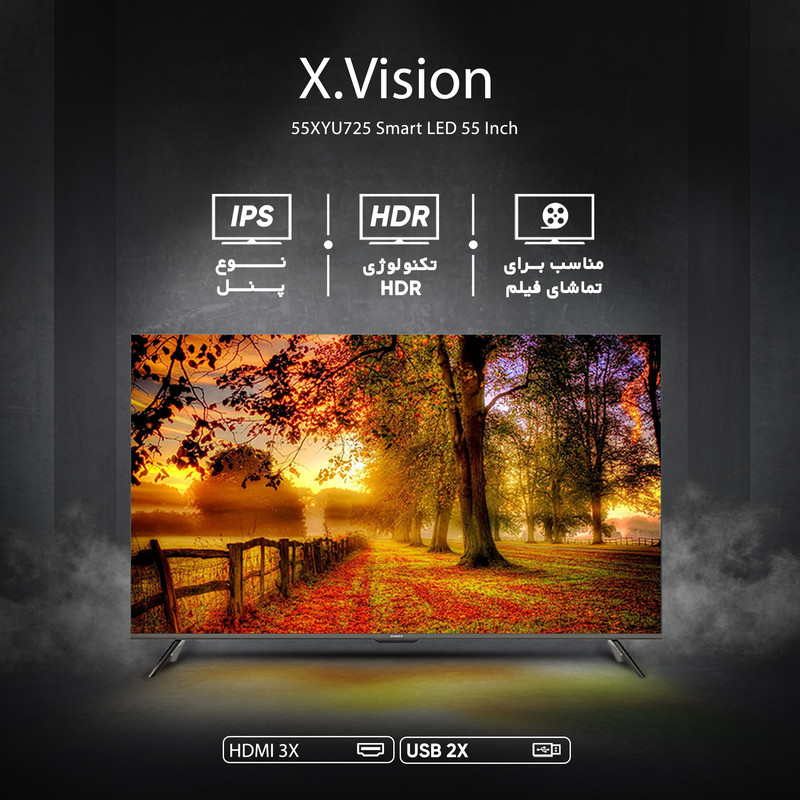 تلویزیون 55 اینچ ال ای دی هوشمند ایکس ویژن مدل 55XYU725