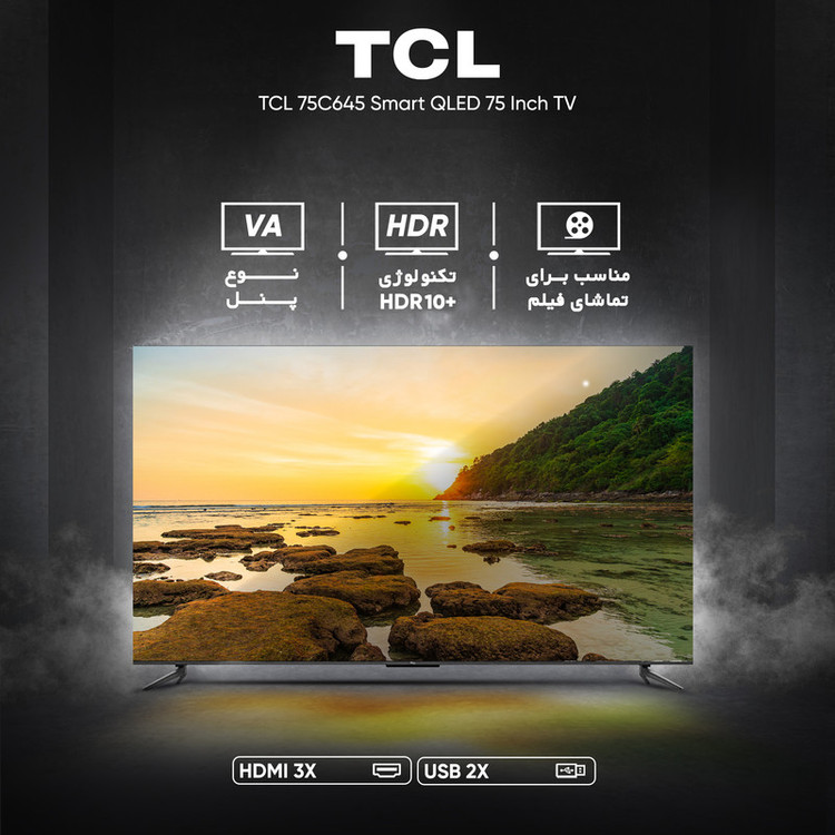 تلویزیون 75 اینچ کیو ال ای دی هوشمند تی سی ال مدل 75C645