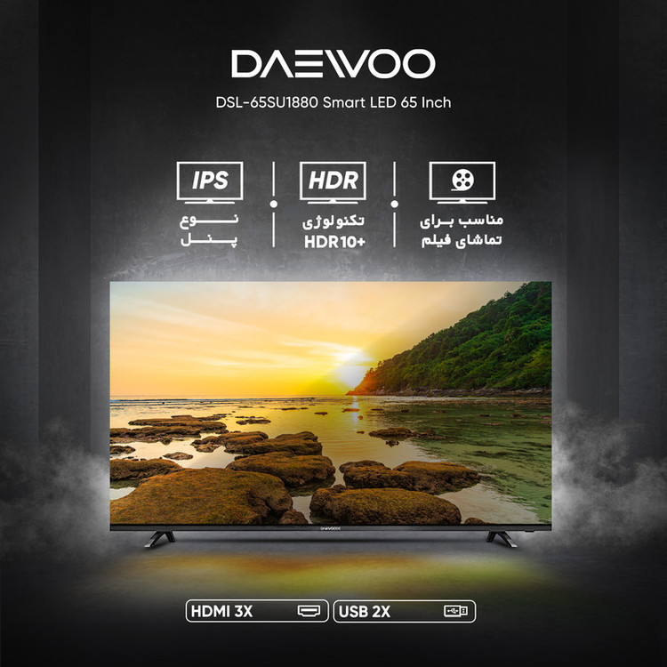 تلویزیون 65 اینچ ال ای دی هوشمند دوو مدل DSL-65SU1880