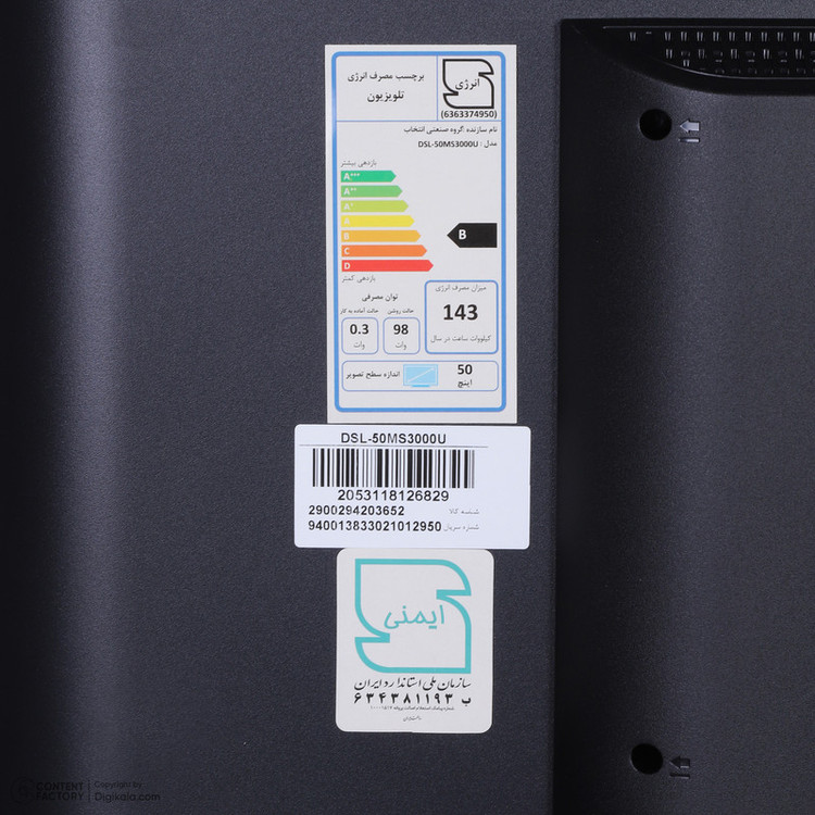 تلویزیون 50 اینچ ال ای دی هوشمند دوو مدل DSL-50MS3000U