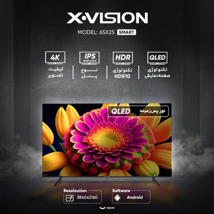 تلویزیون 65 اینچ ال ای دی هوشمند ایکس ویژن مدل 65X25