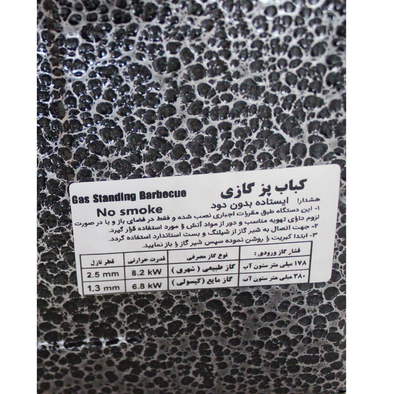 کباب پز نوبل مدل Taysiz