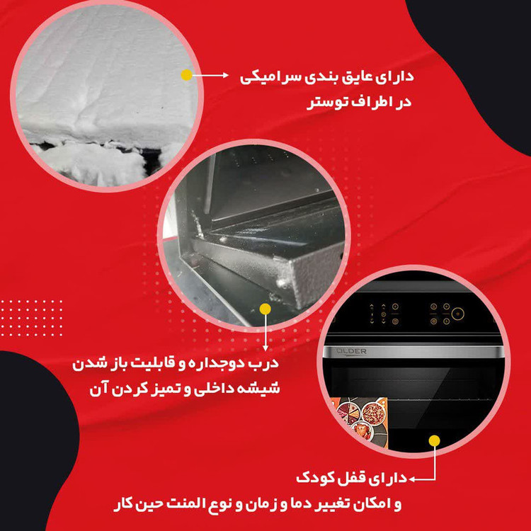 آون توستر 55 لیتری الدر مدل الترا