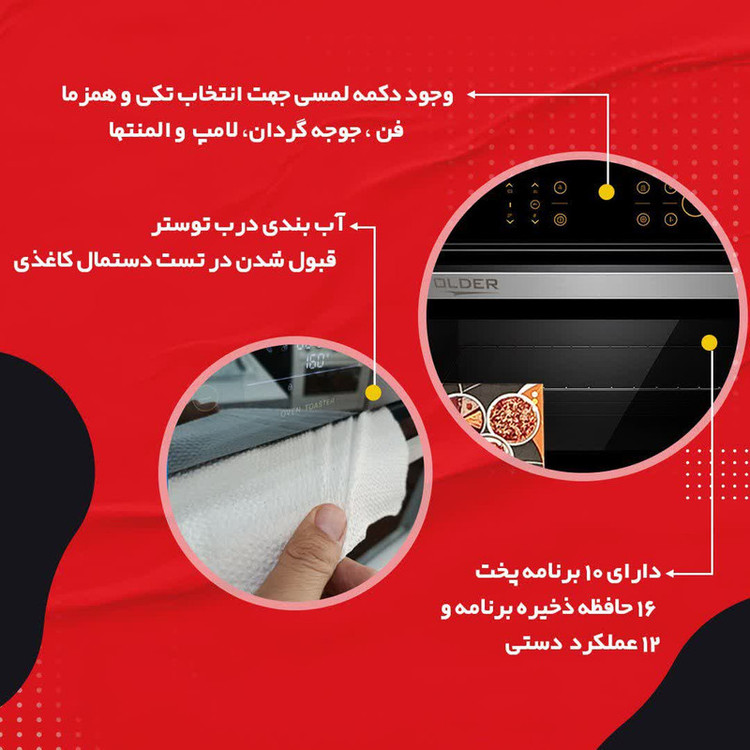 آون توستر 55 لیتری الدر مدل الترا
