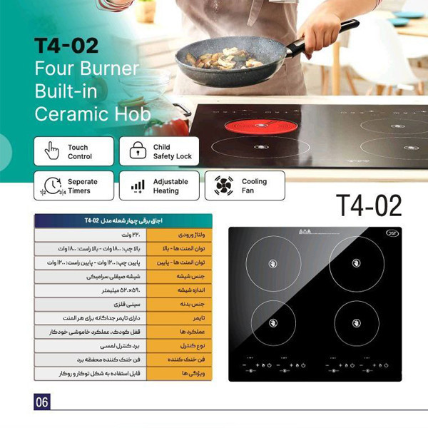 اجاق برقی چهارشعله دی اس تی مدل T4-02