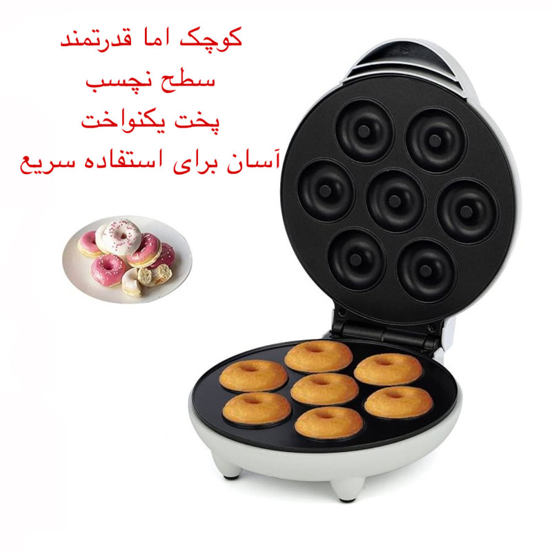 وافلساز 7 خانه مدل JP-555 گرد