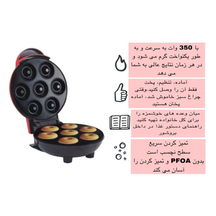 وافلساز 7 خانه مدل JP-555 گرد