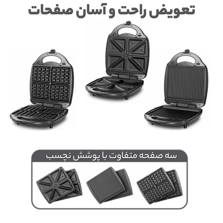 ساندویچ ساز دسینی مدل 3in1