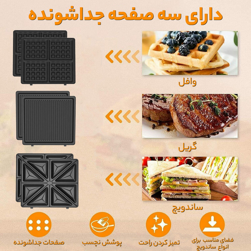 ساندویچ ساز دسینی مدل 3in1
