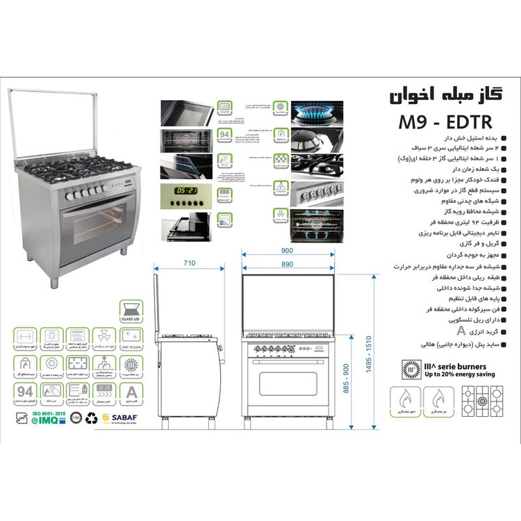 اجاق گاز 5 شعله اخوان مدل M9-EDTR