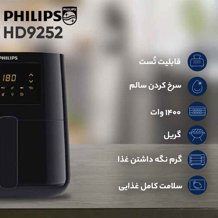 هواپز ۴ لیتر فیلیپس مدل 9252