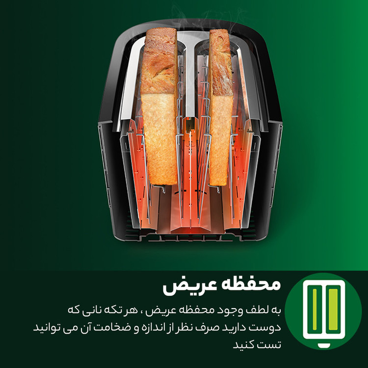 توستر فیلیپس مدل HD2637