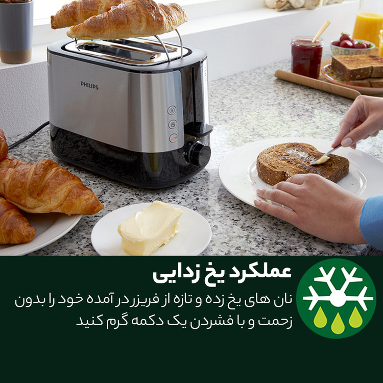 توستر فیلیپس مدل HD2637