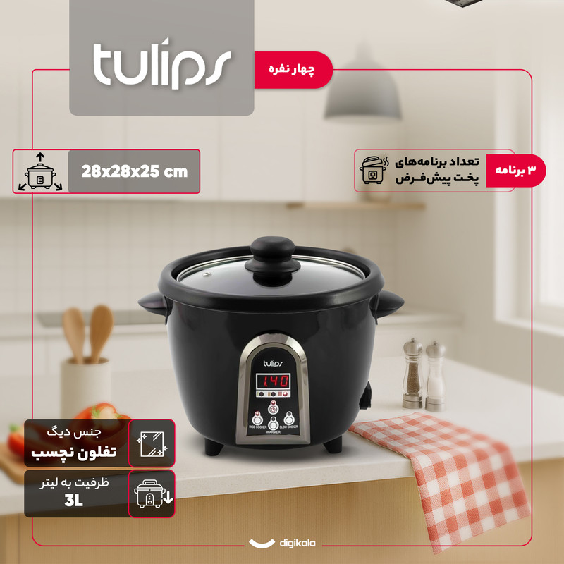 پلوپز 4 نفره تولیپس مدل RC-440-4