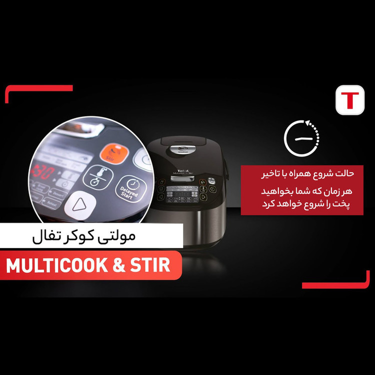 مولتی کوکر 1.8 لیتری تفال مدل RK9018