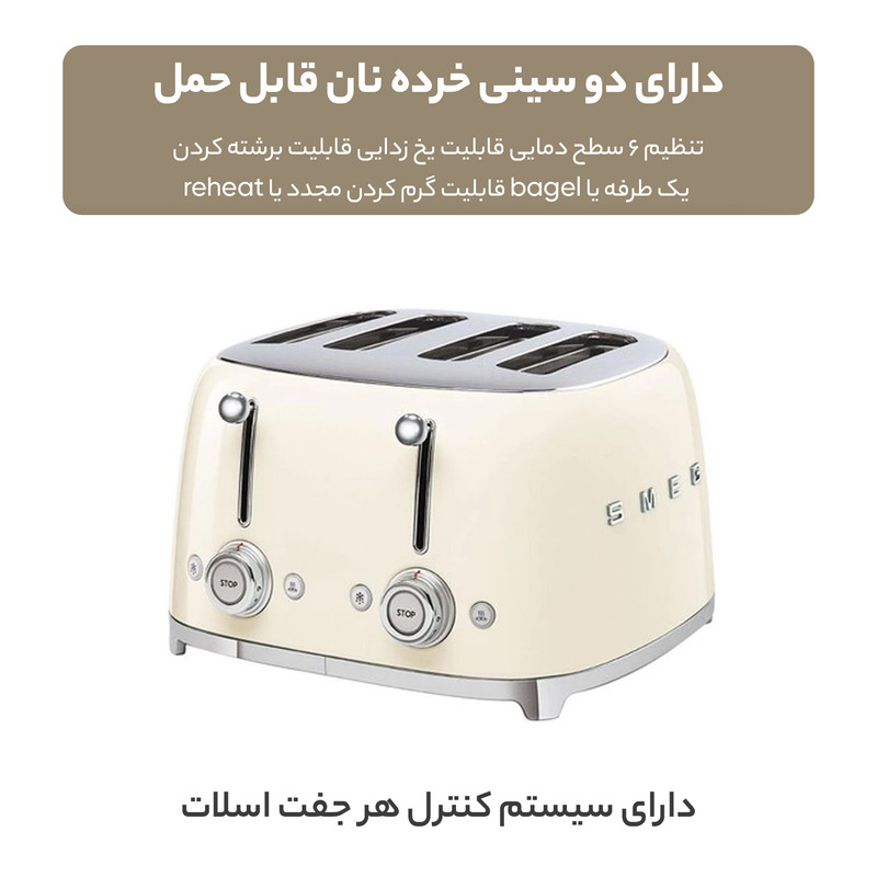 توستر اسمگ مدل TSF03