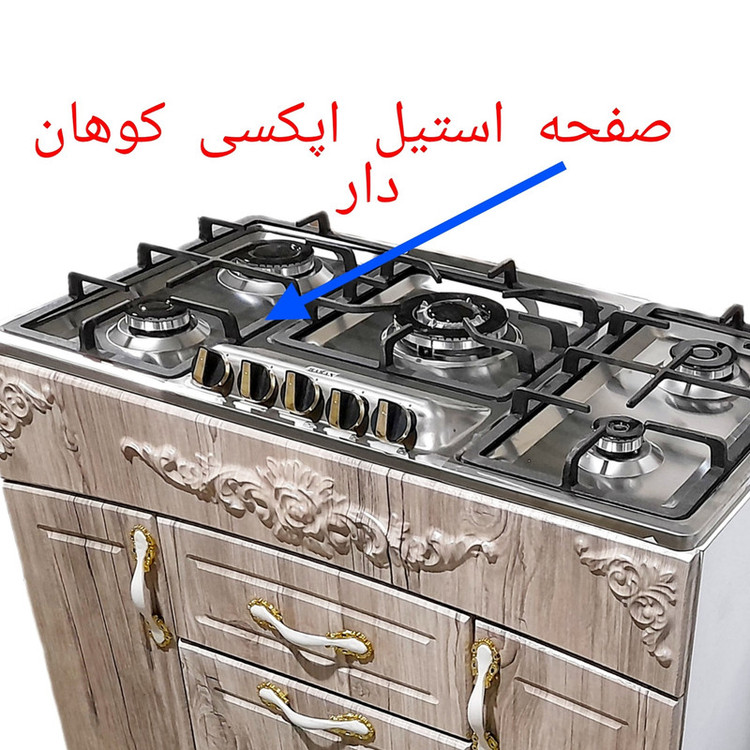 اجاق گاز 5 شعله هاکان مدل چهار درب صفحه استیل اپکسی کوهان دار