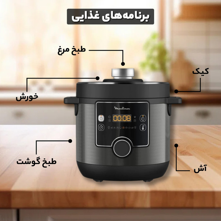 زودپز برقی مولینکس مدل CE777827