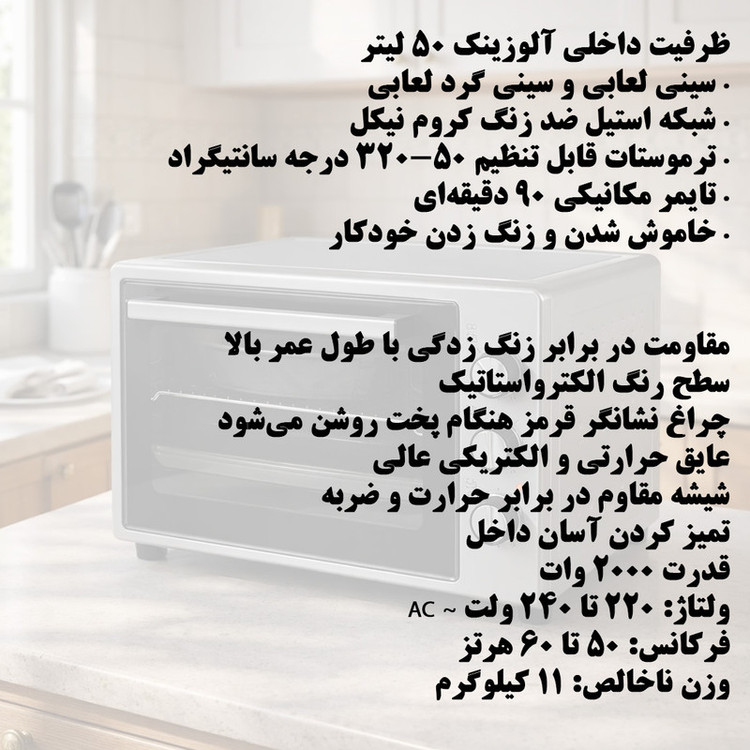 آون توستر 50 لیتری هارلم مدل HAF_381