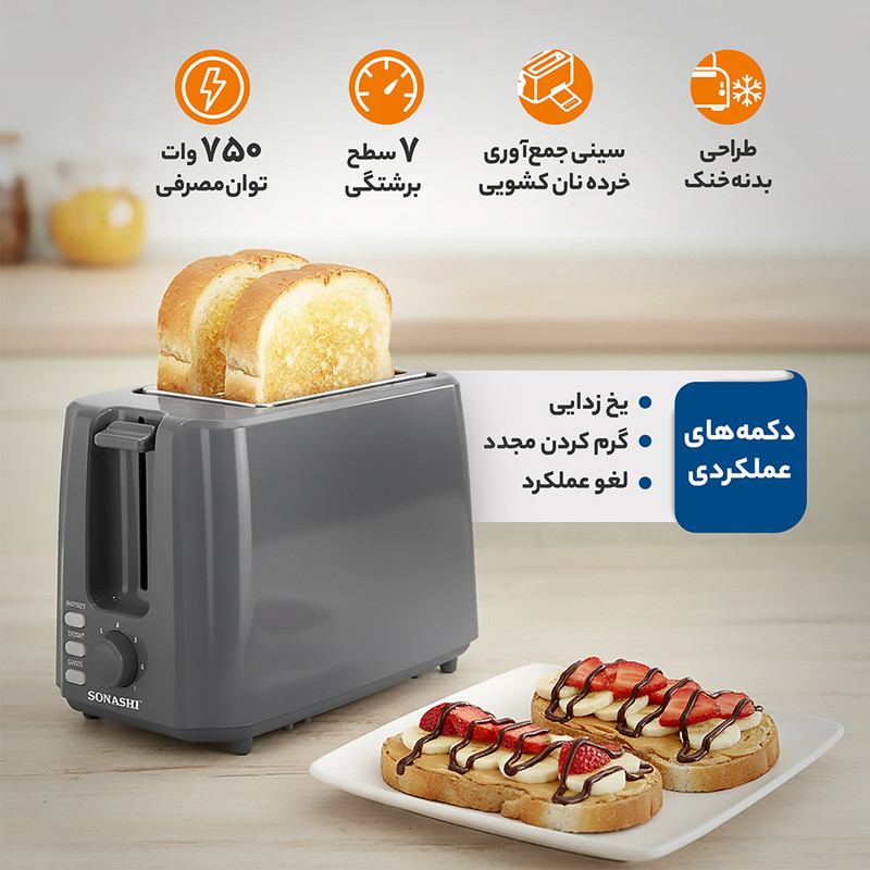 توستر 2 اسلایس سوناشی مدل ST-210