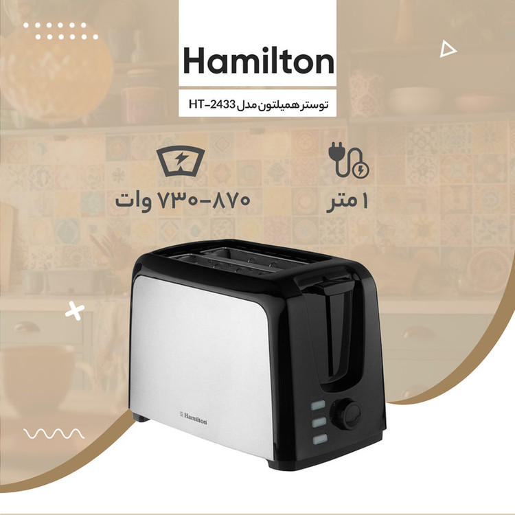 توستر همیلتون مدل HT-2433