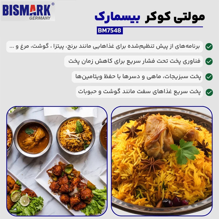 زودپز برقی 6 لیتری بیسمارک مدل BM7548