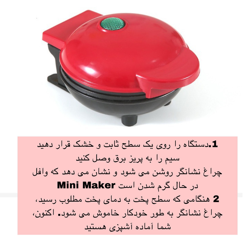 وافل ساز مدل WQ-H603