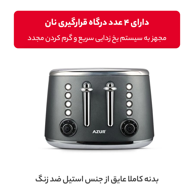 توستر آزور مدل AZ-735BT