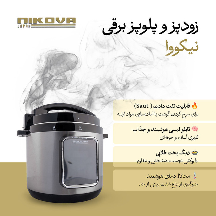 زودپز برقی 6 لیتری نیکووا مدل NEPC-6LTP