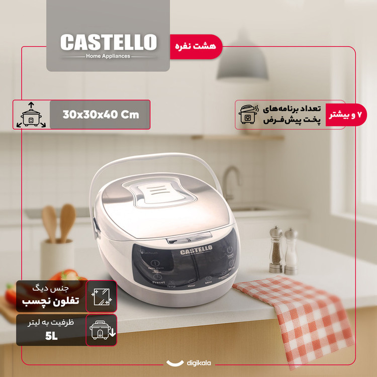 پلوپز 8 نفره کاستلو مدل CL660