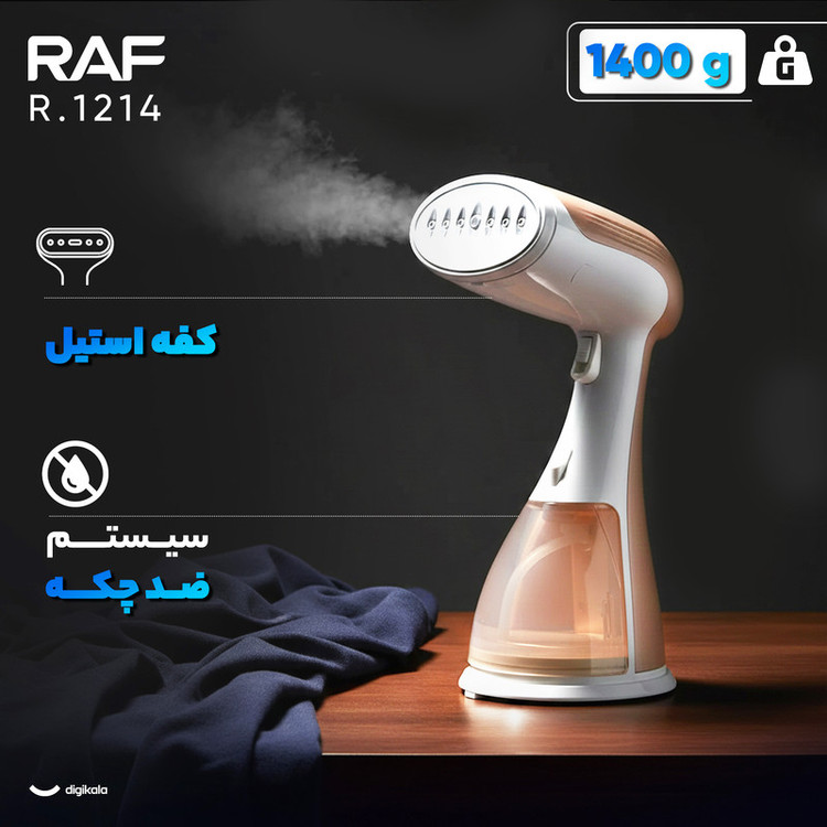 بخارگر 1500 وات راف مدل R.1214