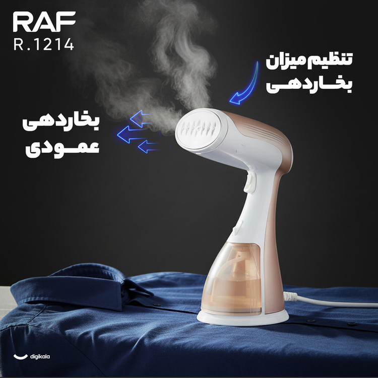 بخارگر 1500 وات راف مدل R.1214
