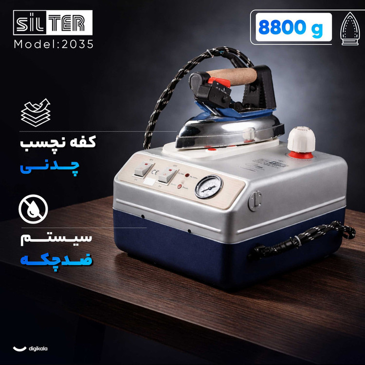 اتو مخزندار 2050 وات سیلتر مدل 2035