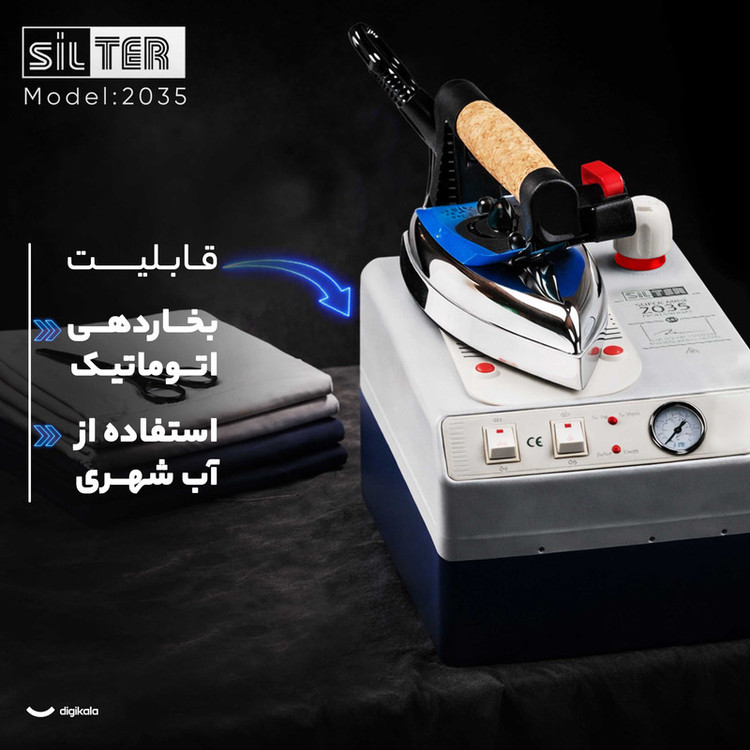 اتو مخزندار 2050 وات سیلتر مدل 2035