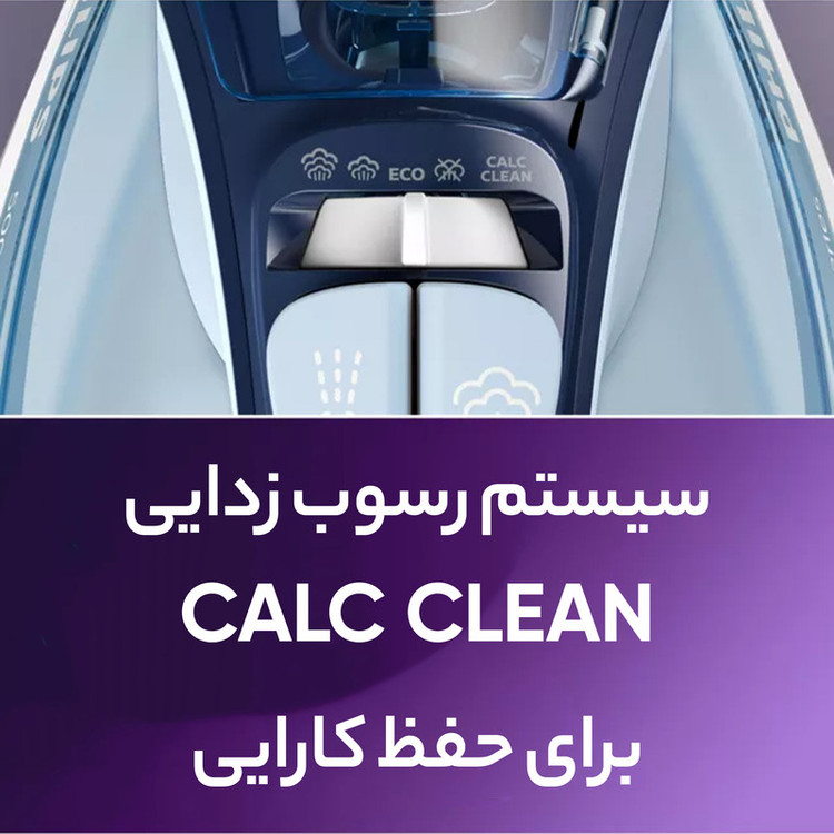 اتو بخار 2400 وات فیلیپس مدل DST5020