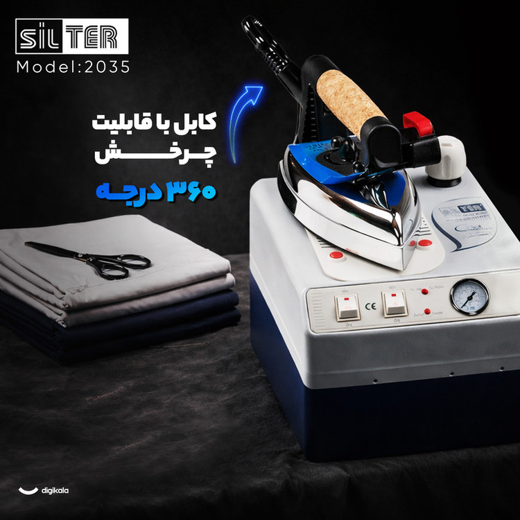 اتو بخار 2050 وات سیلتر مدل 2035