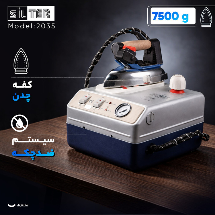 اتو بخار 2050 وات سیلتر مدل 2035