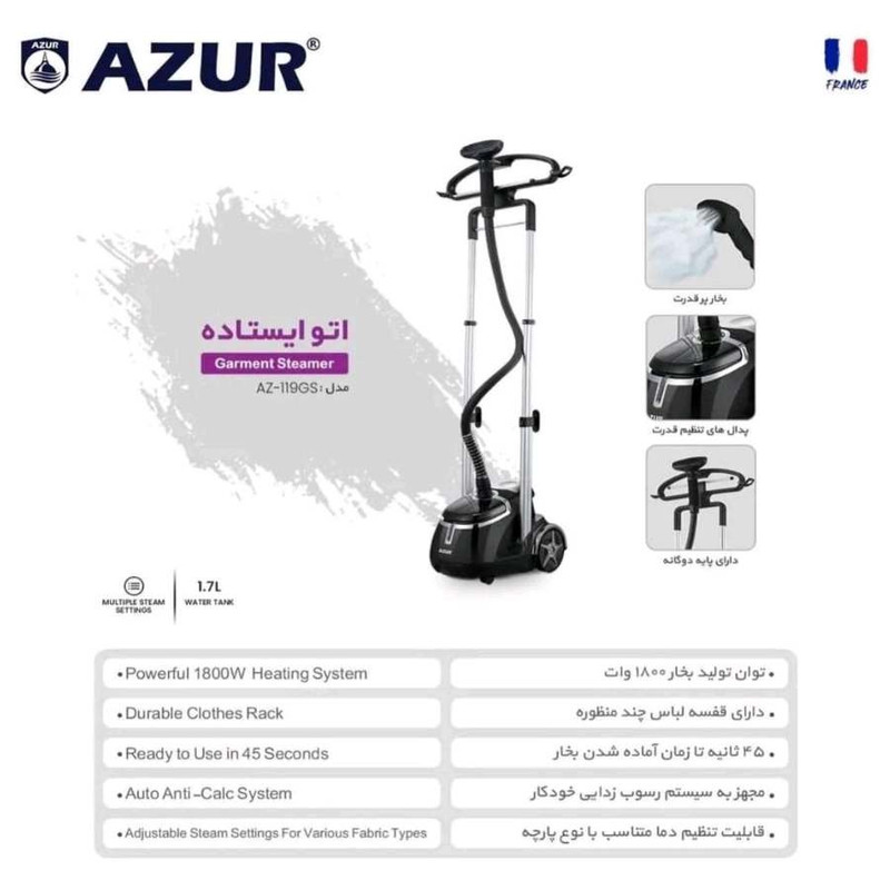 اتو بخار آزور مدل AZ-119GS