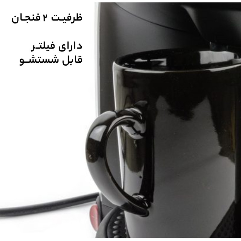 قهوهساز فلاویا مدل FL-200W