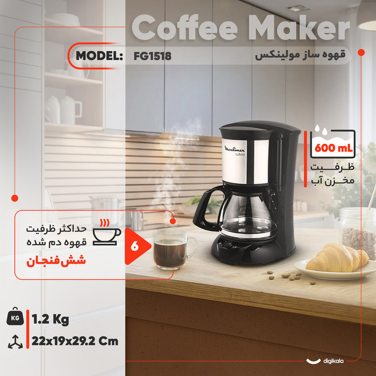 قهوهساز مولینکس مدل FG1518