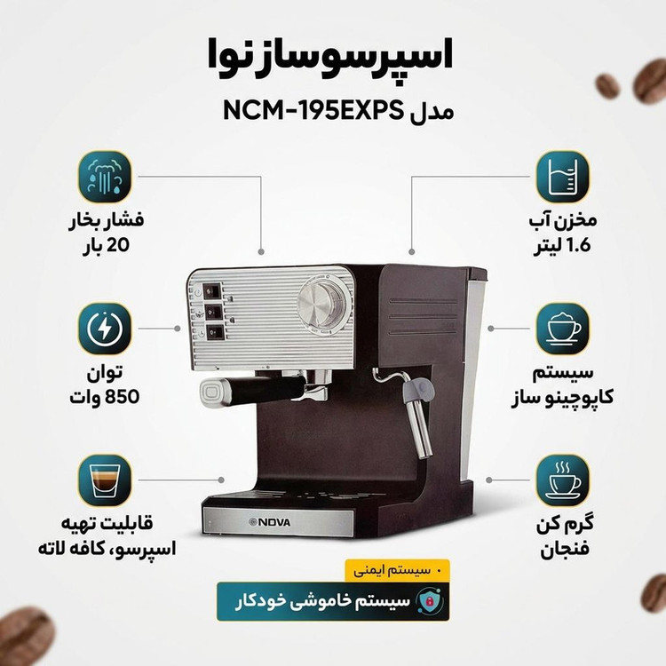 اسپرسو ساز 1.6 لیتری نوا مدل NCM-195EXPS