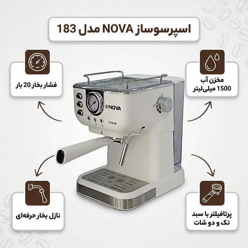 اسپرسو ساز 1500 میلیلیتر نوا مدل 183