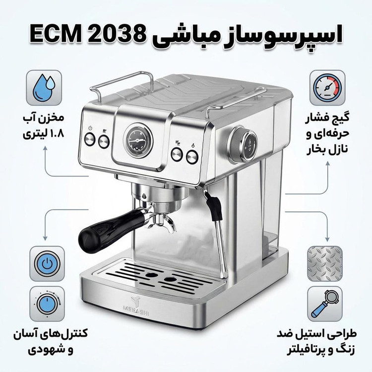 اسپرسو ساز 1.8 لیتری مباشی مدل ECM 2038