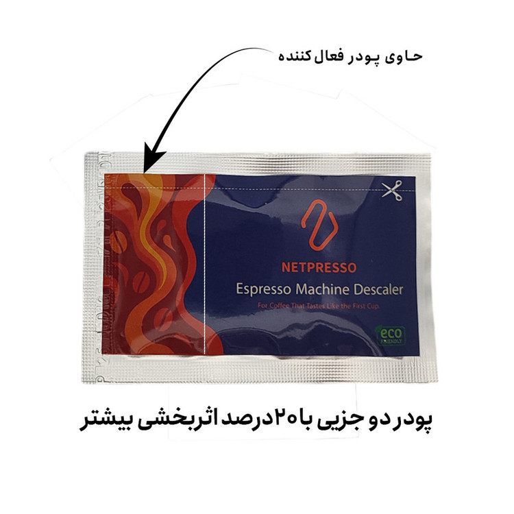 پودر جرم گیر اسپرسوساز نِت پرسو مدل دو قلو TwinClean 2X