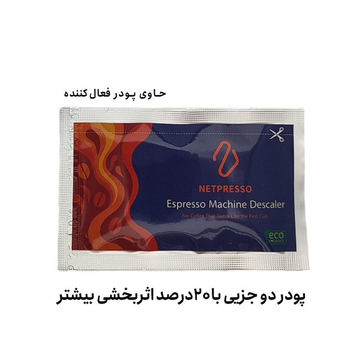 پودر جرم گیر اسپرسوساز نِت پرسو مدل دو قلو TwinClean 2X