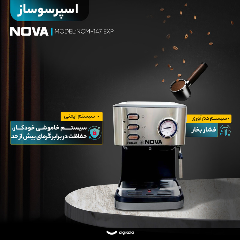 اسپرسو ساز 1700 میلیلیتر نوا مدل NCM-147 EXP