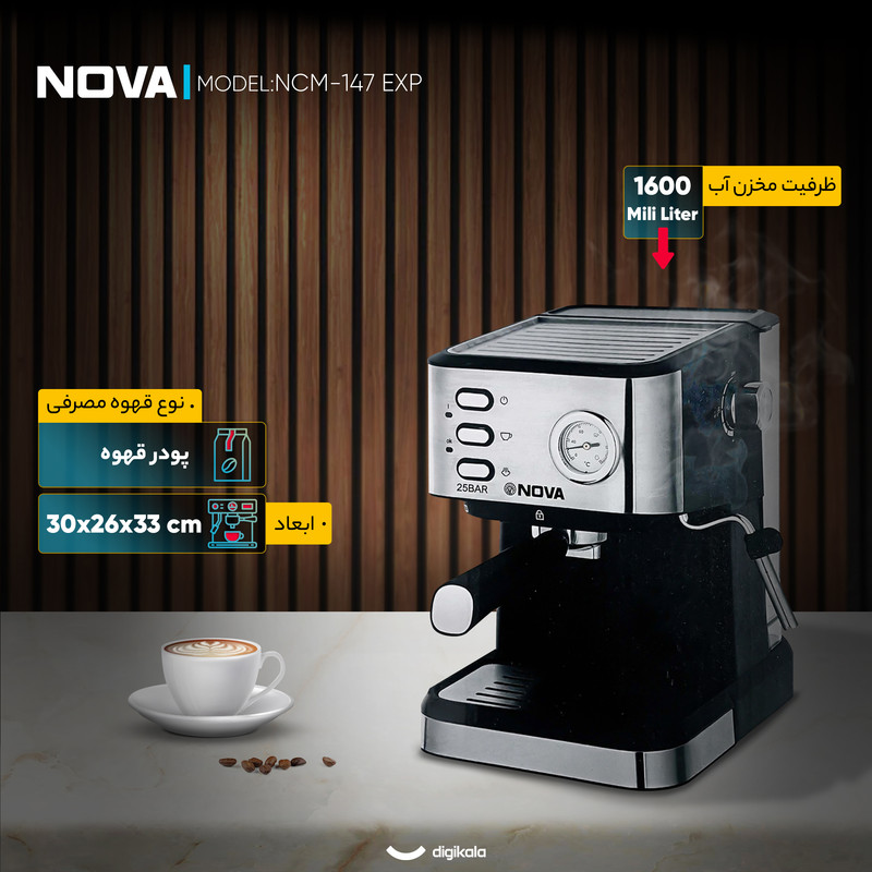 اسپرسو ساز 1700 میلیلیتر نوا مدل NCM-147 EXP
