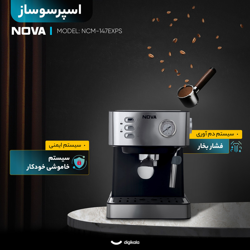 اسپرسو ساز 1.5 لیتری نوا مدل NCM-147EXPS